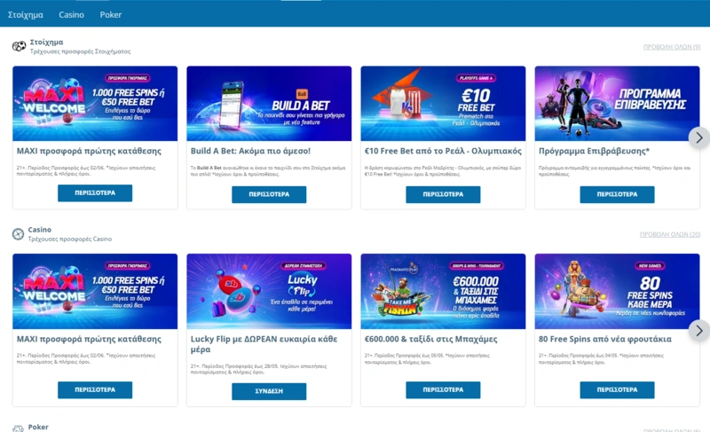 sportingbet offers page
